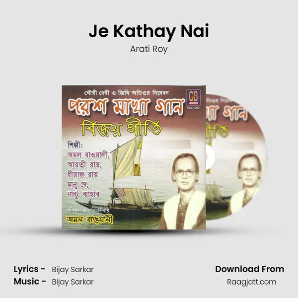 Je Kathay Nai mp3 song