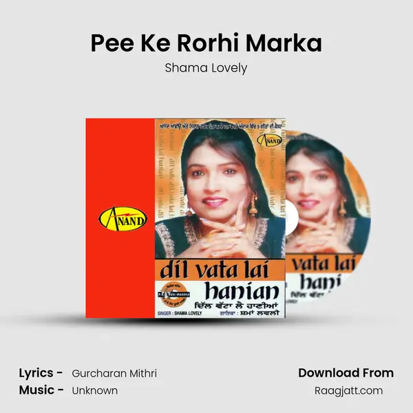 Pee Ke Rorhi Marka - Shama Lovely album cover 