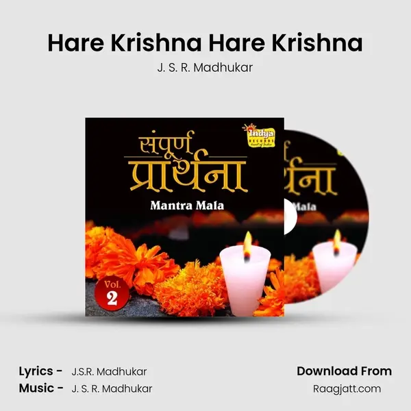 Hare Krishna Hare Krishna mp3 song