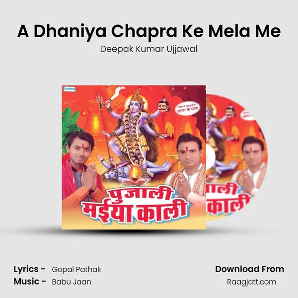 A Dhaniya Chapra Ke Mela Me - Deepak Kumar Ujjawal album cover 