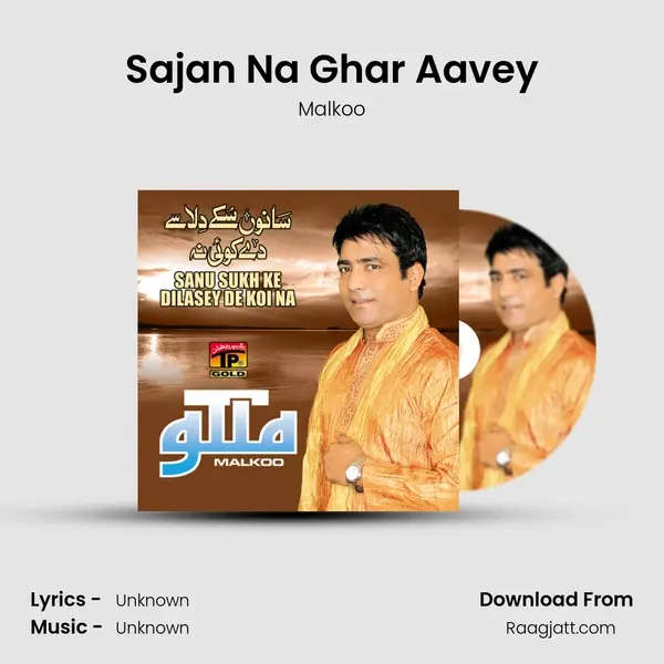 Sajan Na Ghar Aavey mp3 song