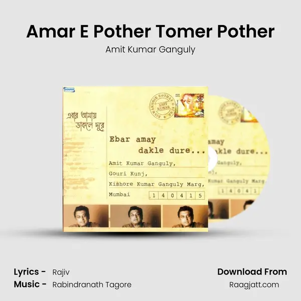 Amar E Pother Tomer Pother - Amit Kumar Ganguly album cover 