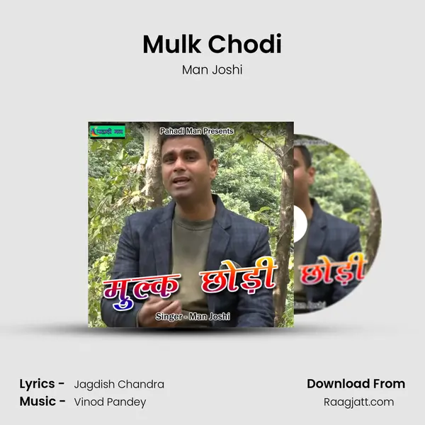 Mulk Chodi mp3 song