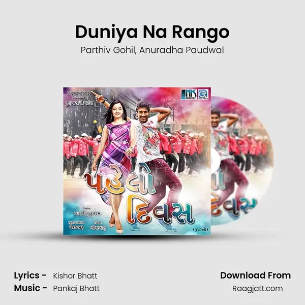 Duniya Na Rango - Parthiv Gohil album cover 