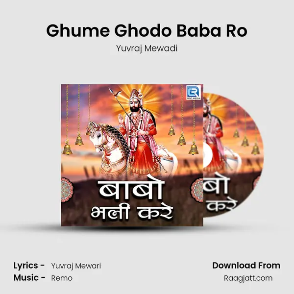 Ghume Ghodo Baba Ro mp3 song