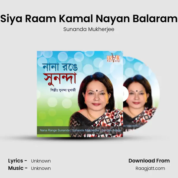 Siya Raam Kamal Nayan Balaram - Sunanda Mukherjee album cover 