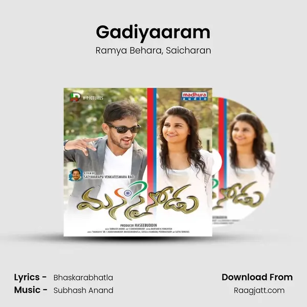 Gadiyaaram - Ramya Behara album cover 