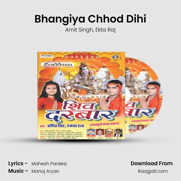 Bhangiya Chhod Dihi mp3 song