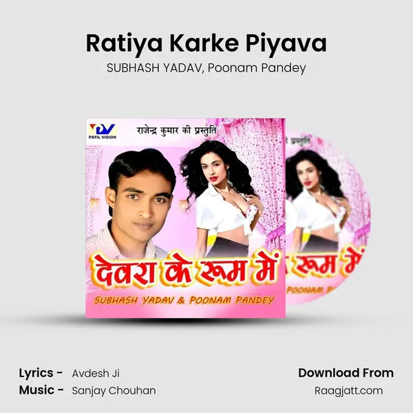 Ratiya Karke Piyava mp3 song