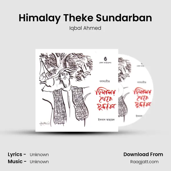 Himalay Theke Sundarban mp3 song