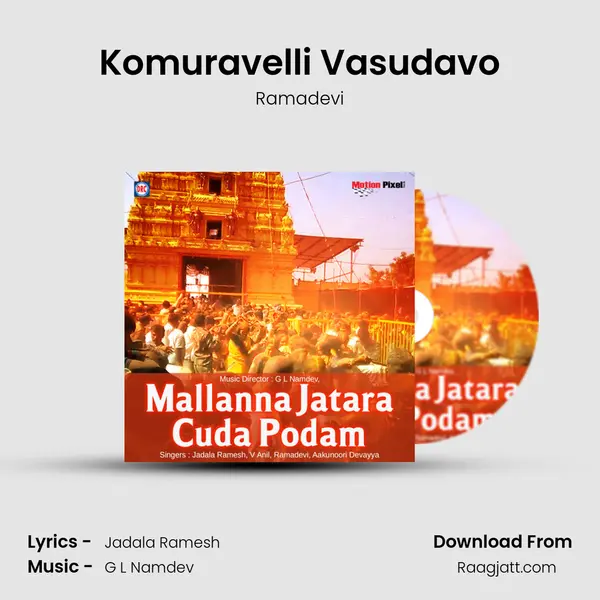 Komuravelli Vasudavo - Ramadevi album cover 