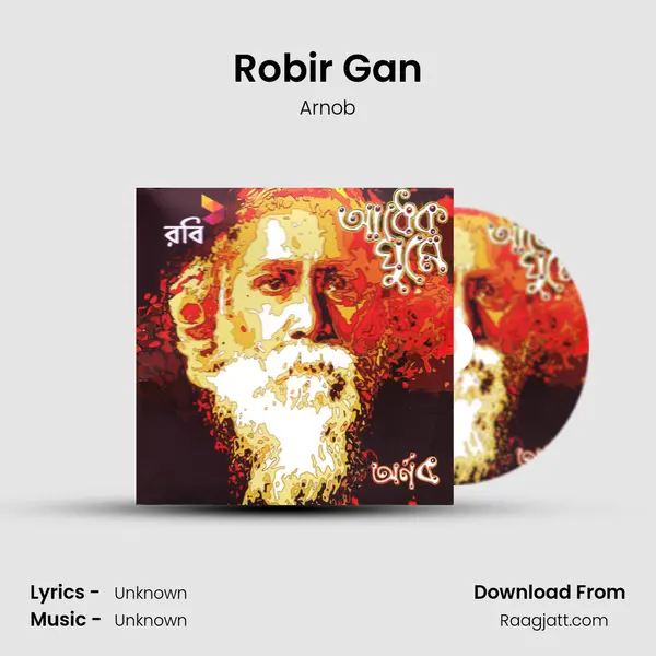 Robir Gan mp3 song