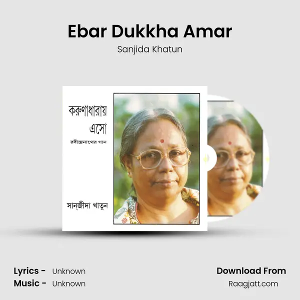 Ebar Dukkha Amar mp3 song