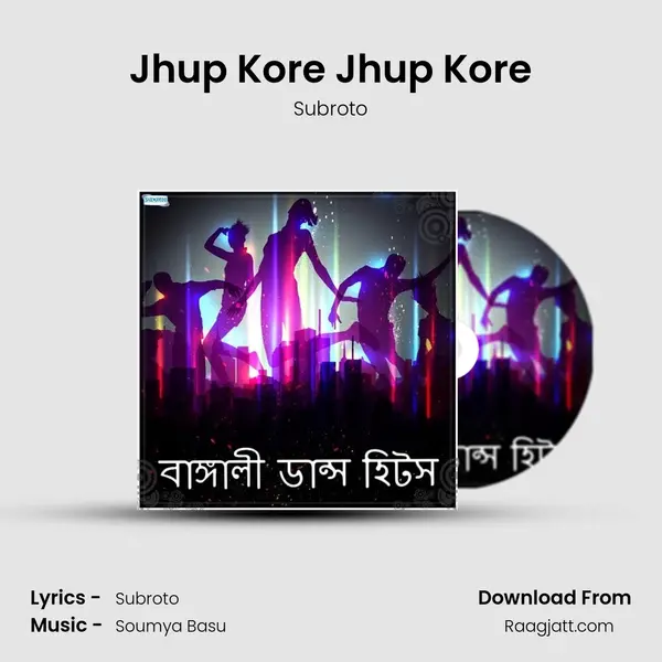 Jhup Kore Jhup Kore mp3 song