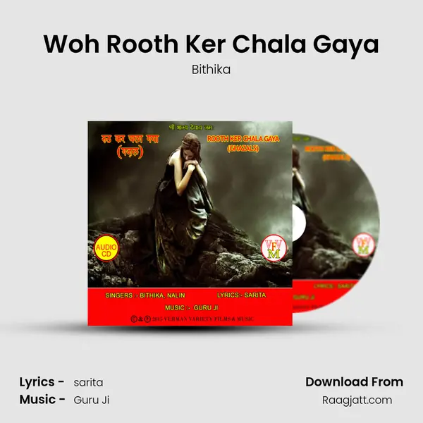 Woh Rooth Ker Chala Gaya mp3 song