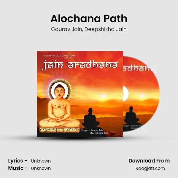 Alochana Path mp3 song