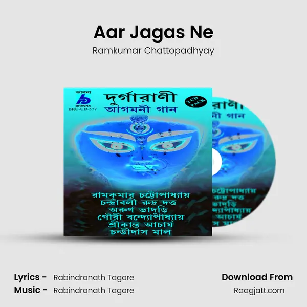 Aar Jagas Ne - Ramkumar Chattopadhyay album cover 