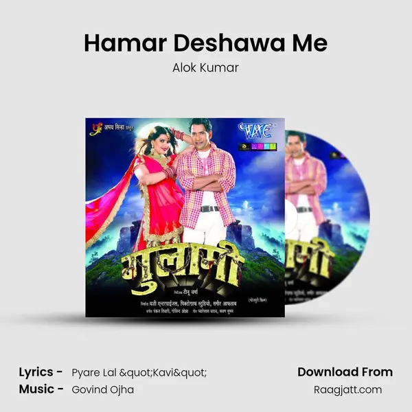 Hamar Deshawa Me - Alok Kumar album cover 