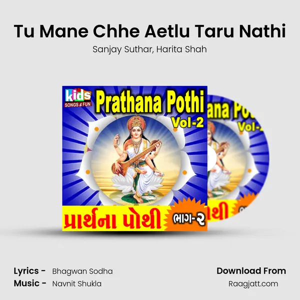 Tu Mane Chhe Aetlu Taru Nathi mp3 song