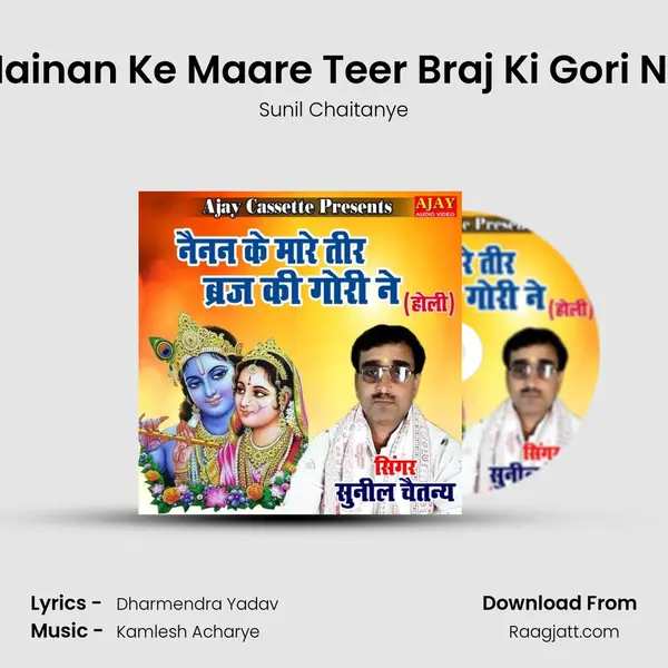 Nainan Ke Maare Teer Braj Ki Gori Ne mp3 song