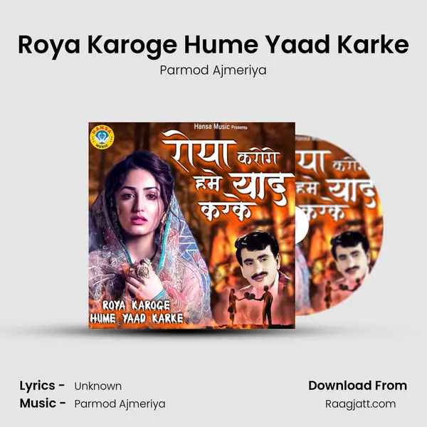 Roya Karoge Hume Yaad Karke mp3 song