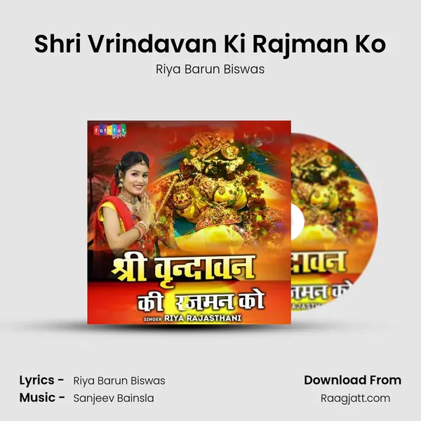 Shri Vrindavan Ki Rajman Ko mp3 song