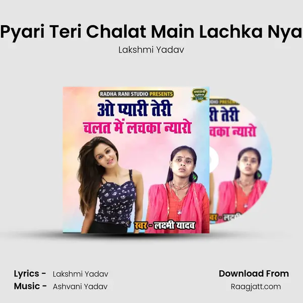 O Pyari Teri Chalat Main Lachka Nyaro mp3 song