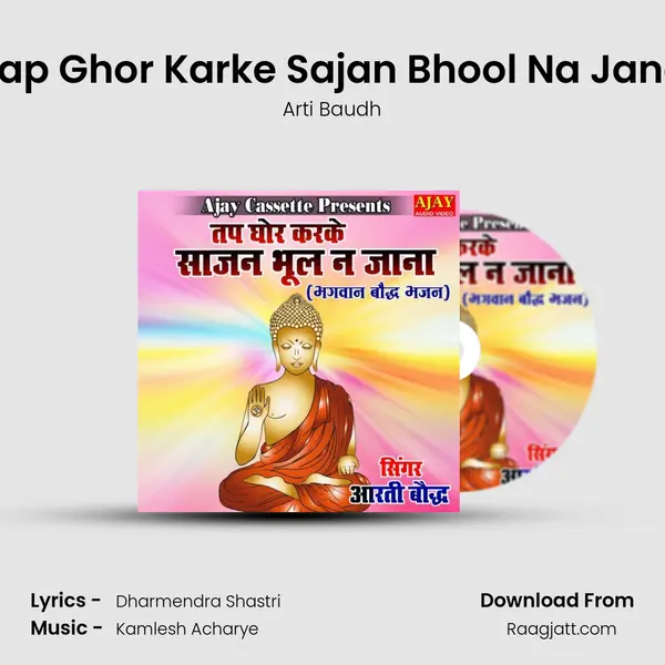 Tap Ghor Karke Sajan Bhool Na Jana - Arti Baudh album cover 