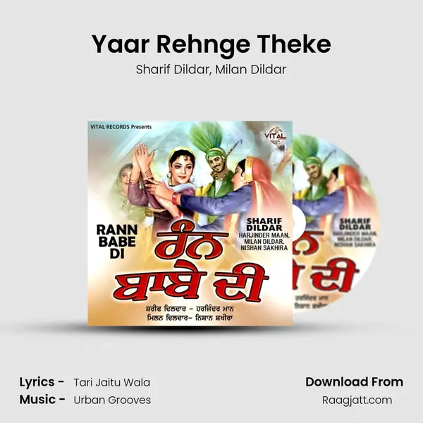 Yaar Rehnge Theke - Sharif Dildar album cover 