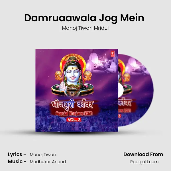 Damruaawala Jog Mein (From 