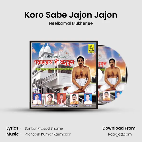 Koro Sabe Jajon Jajon mp3 song