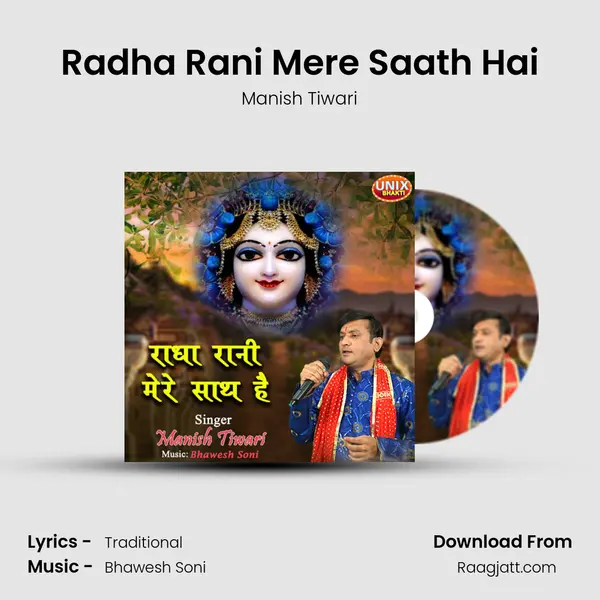 Radha Rani Mere Saath Hai - Manish Tiwari album cover 