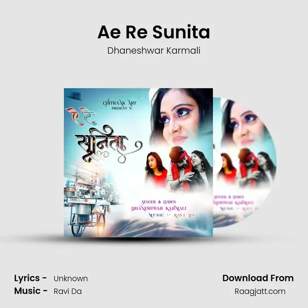 Ae Re Sunita - Dhaneshwar Karmali album cover 