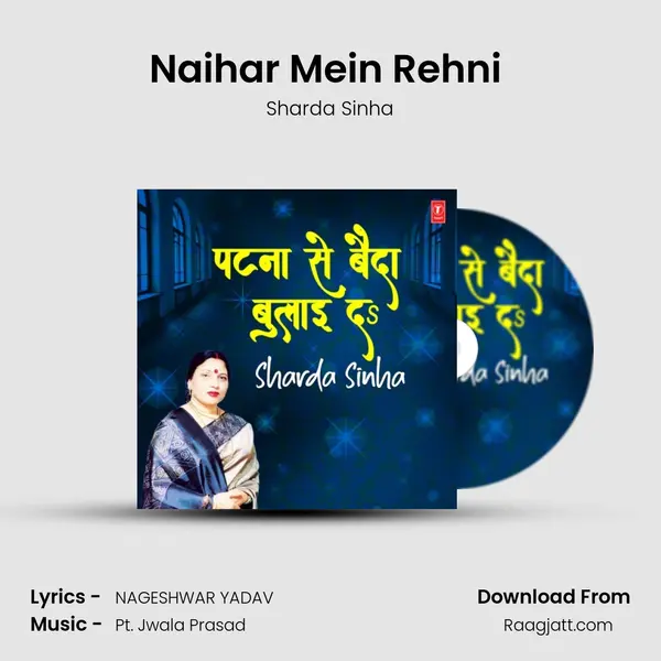 Naihar Mein Rehni (From Sanwar Suratiya) mp3 song