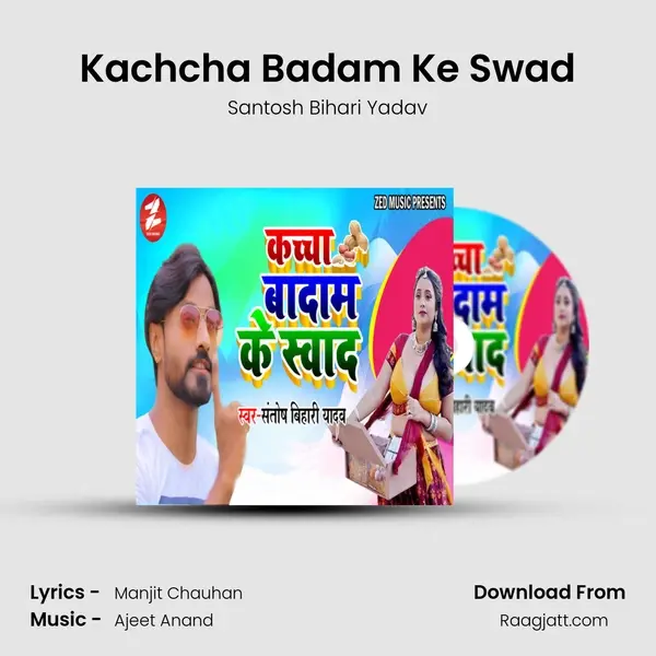 Kachcha Badam Ke Swad mp3 song