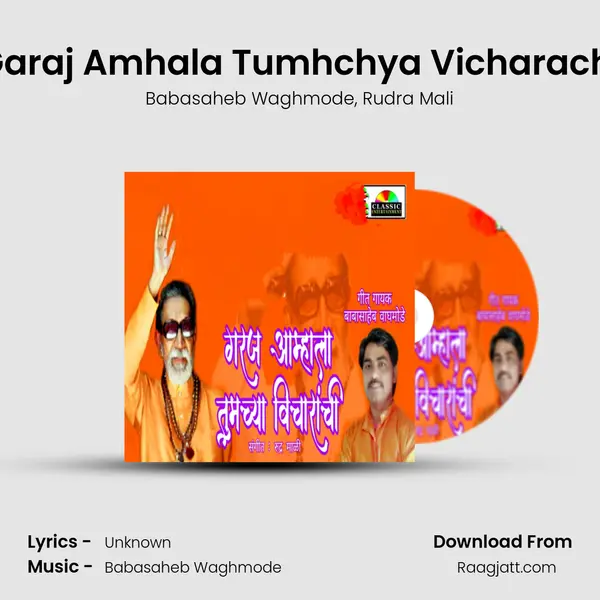 Garaj Amhala Tumhchya Vicharachi - Babasaheb Waghmode album cover 