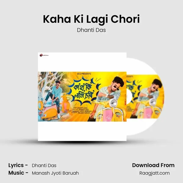 Kaha Ki Lagi Chori - Dhanti Das album cover 