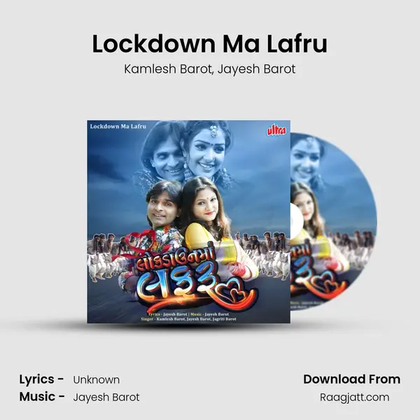 Lockdown Ma Lafru mp3 song