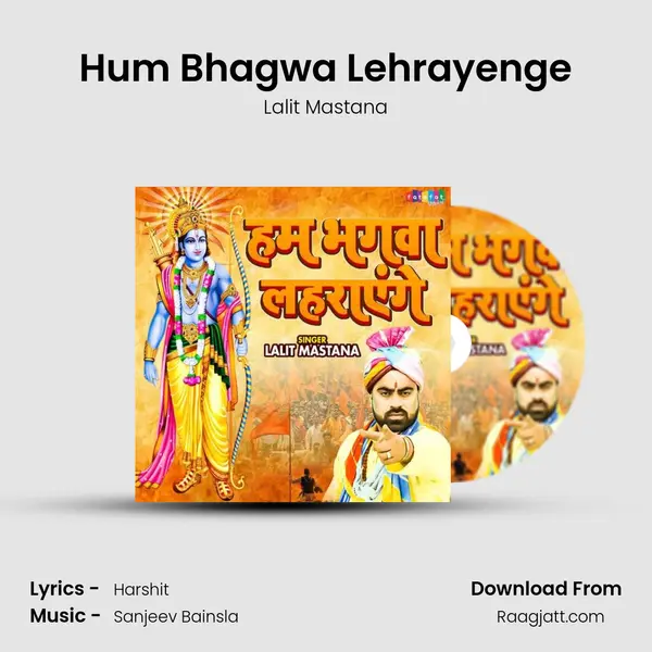 Hum Bhagwa Lehrayenge mp3 song