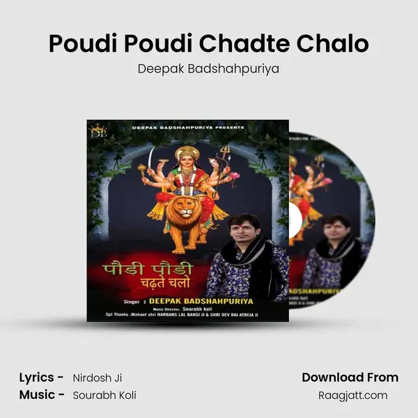 Poudi Poudi Chadte Chalo mp3 song