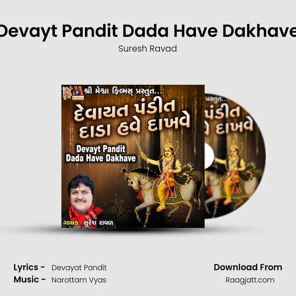 Devayt Pandit Dada Have Dakhave - Suresh Ravad album cover 