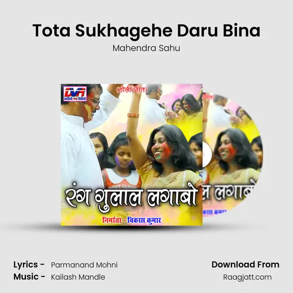 Tota Sukhagehe Daru Bina mp3 song