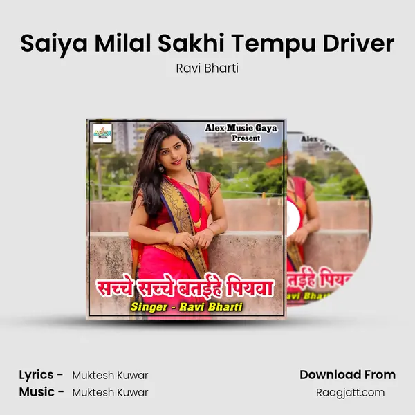 Saiya Milal Sakhi Tempu Driver - Ravi Bharti album cover 