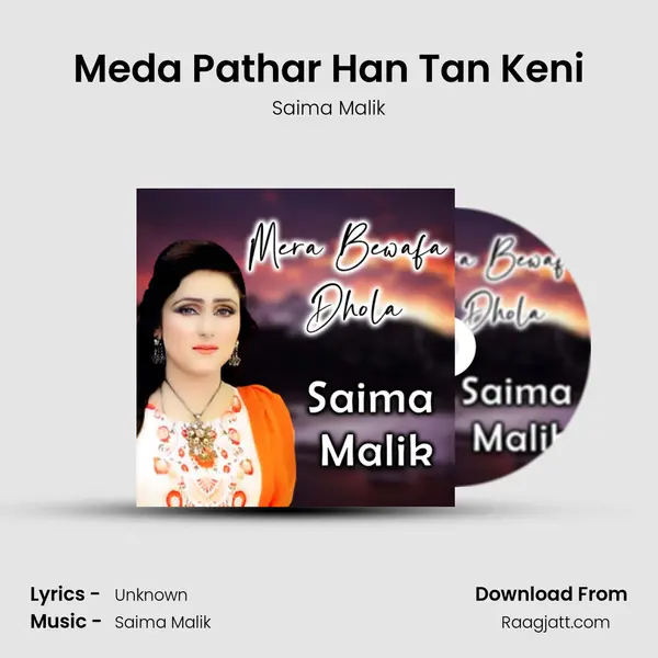 Meda Pathar Han Tan Keni mp3 song