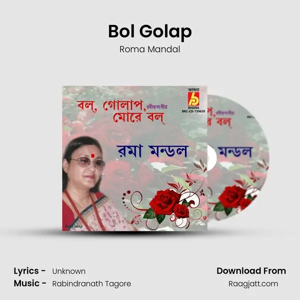 Bol Golap - Roma Mandal album cover 