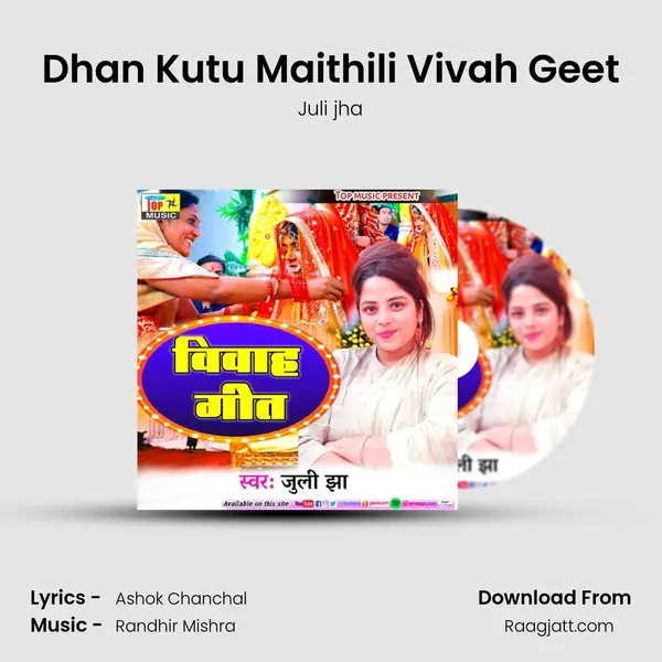 Dhan Kutu Maithili Vivah Geet mp3 song