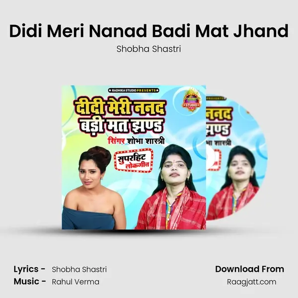 Didi Meri Nanad Badi Mat Jhand - Shobha Shastri album cover 