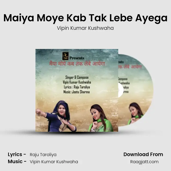 Maiya Moye Kab Tak Lebe Ayega mp3 song