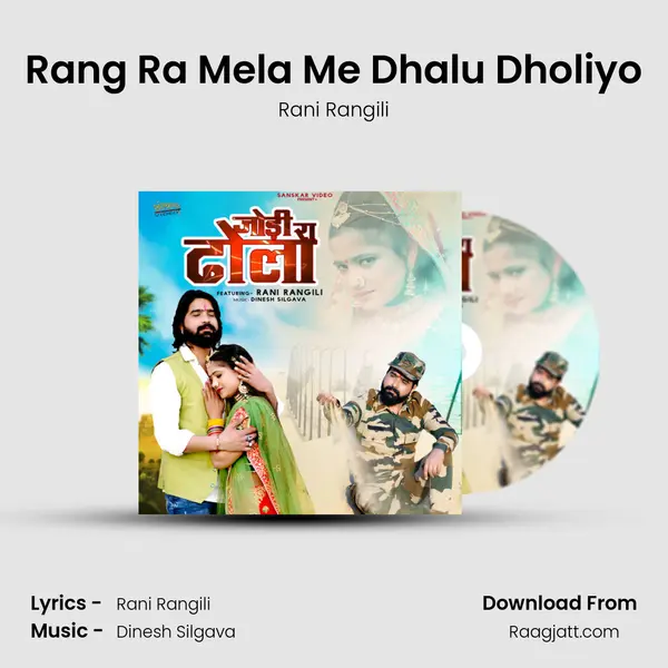 Rang Ra Mela Me Dhalu Dholiyo - Rani Rangili mp3 song