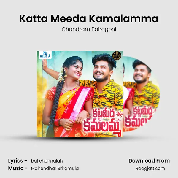 Katta Meeda Kamalamma mp3 song